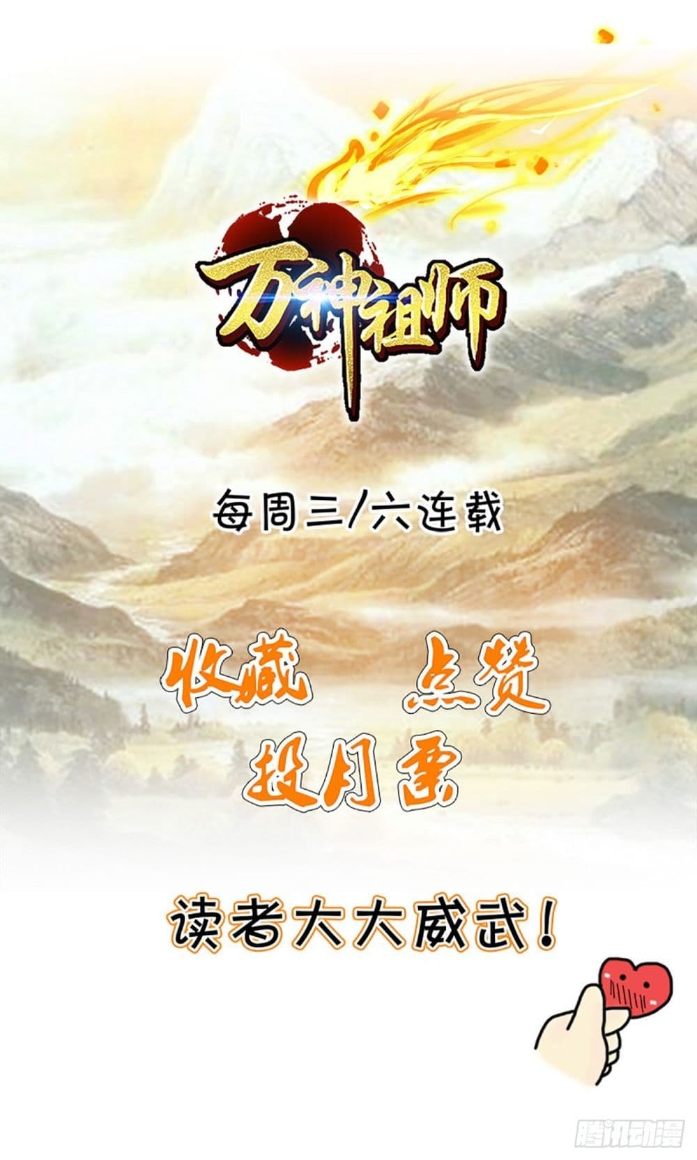 Pantheon of Gods 5-5
