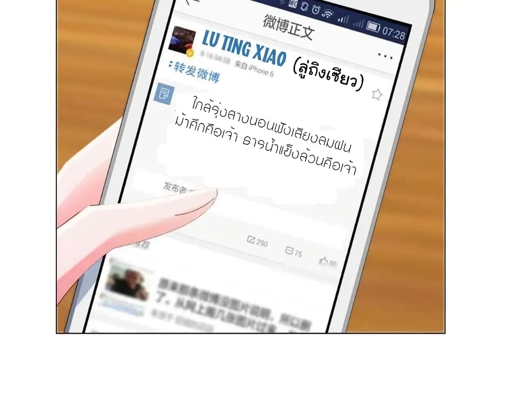 The Lovely Wife And Strange Marriage แผนรักลวงใจ 153-153