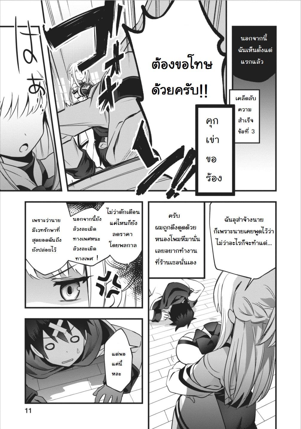 Isekai no Meikyuu Toshi de Chiyu Mahoutsukai Yattemasu 1-1