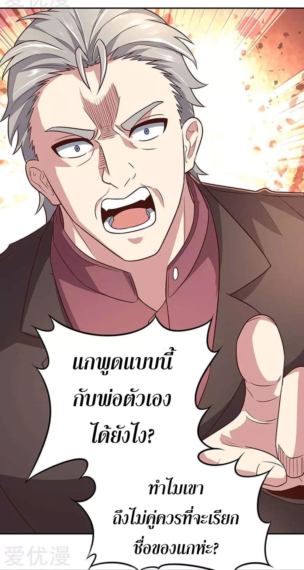 The Super Doctor From 2089 97-97