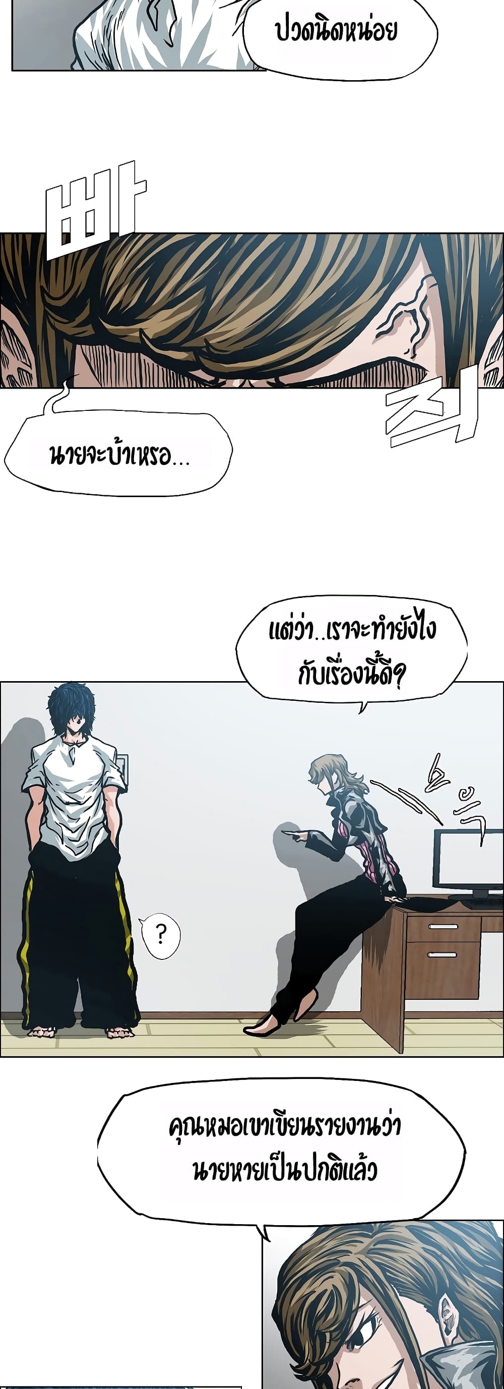 Rooftop Sword Master 11-11