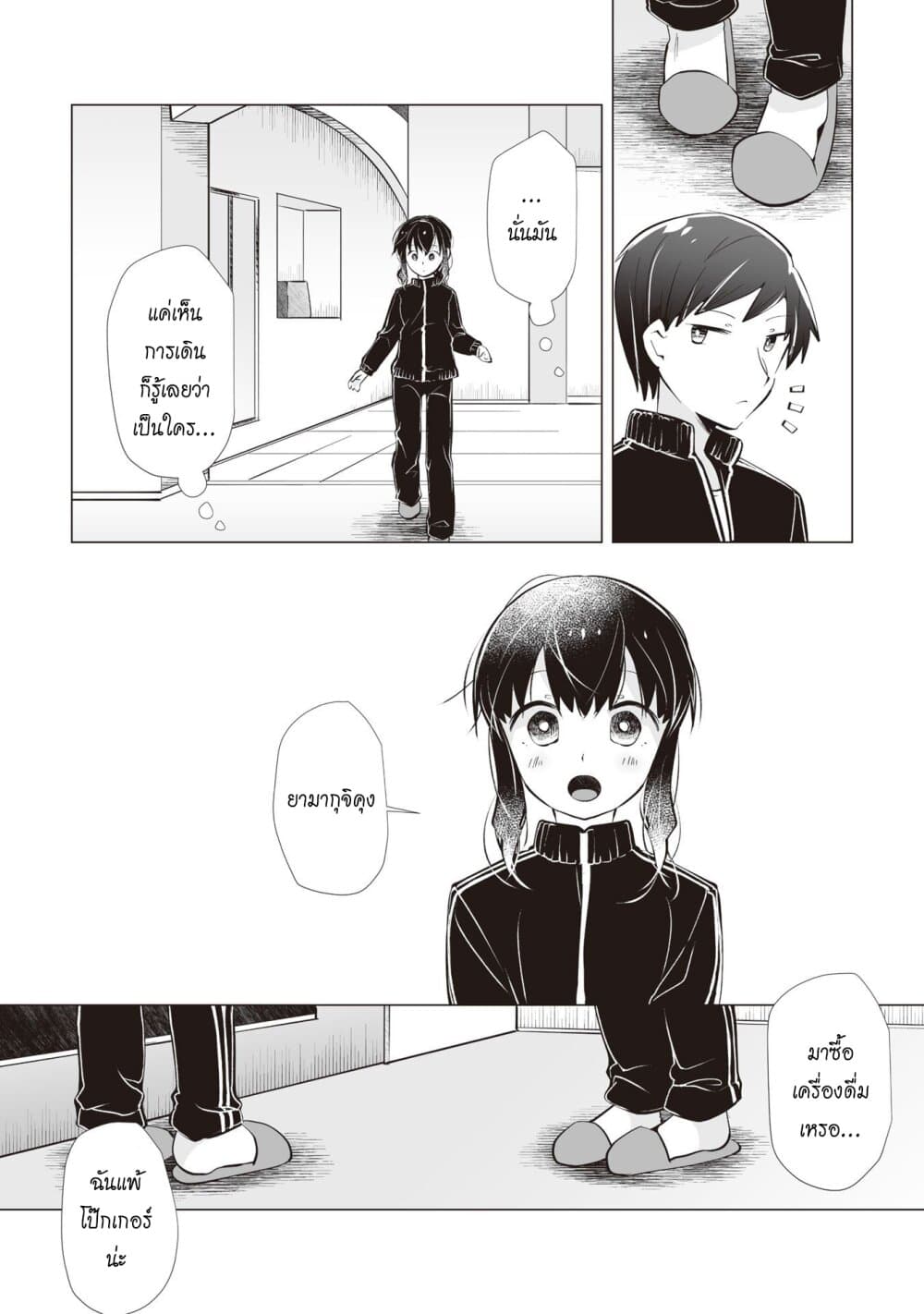 Tonari no Seki no Satou-san 10-ลูกอมของซาโต้