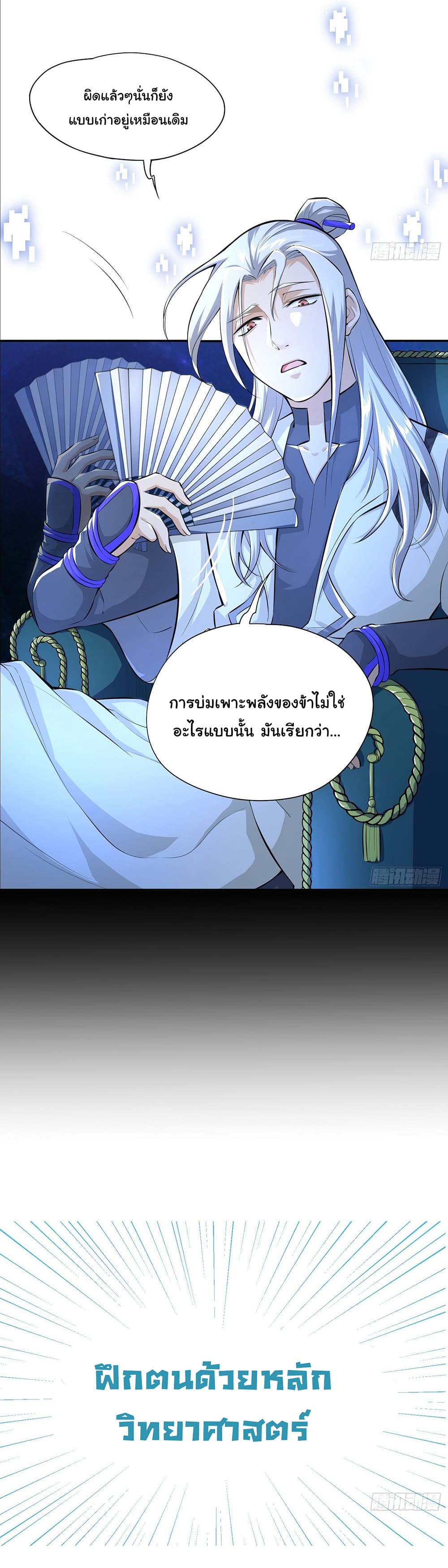 Cultivation through Science 0-0