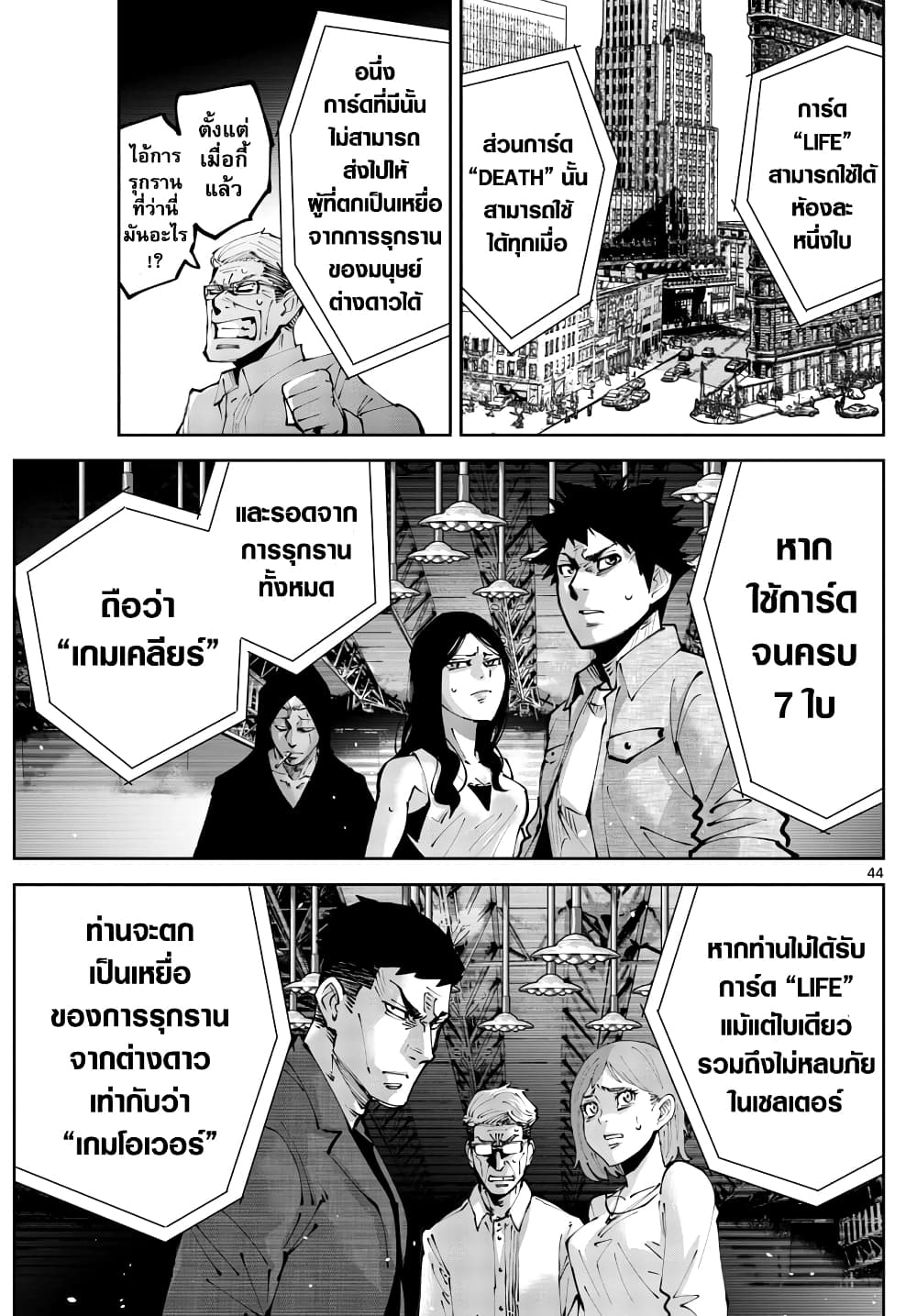 Imawa no Kuni no Alice Retry อลิสในแดนมรณะ RETRY 1-9 โพธิ์แดง (1)