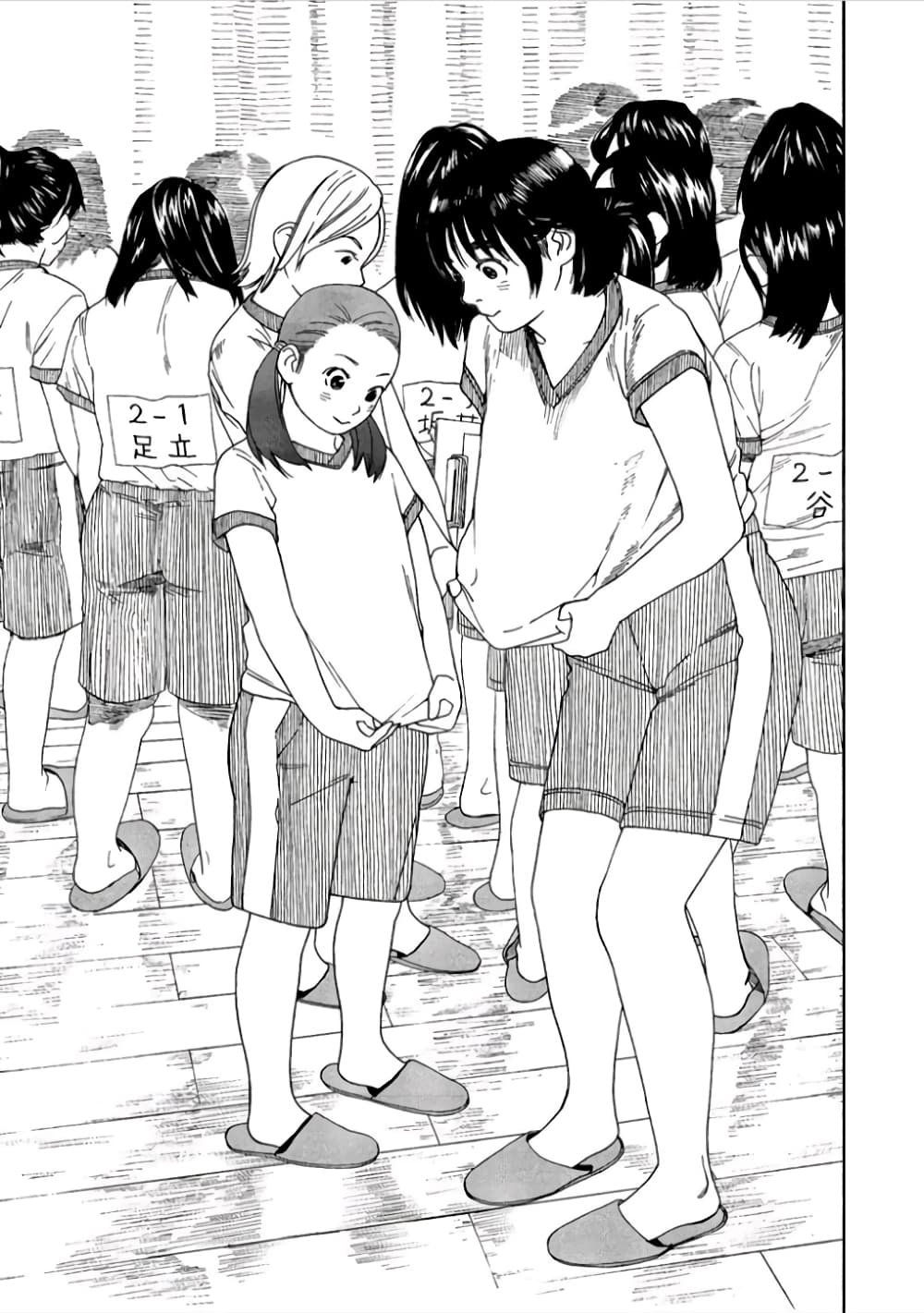 Fujiyama-san wa Shishunki 37-คุณฟูจิยามะกับการเข้าแถว