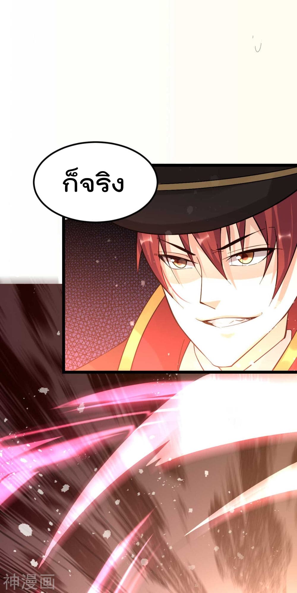 Immortal King of City ราชาอมตะแห่งนคร 147-147
