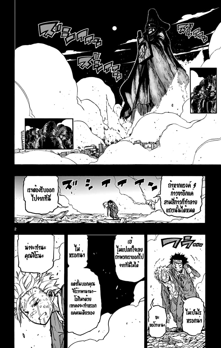 Gofun-go no Sekai 34-34