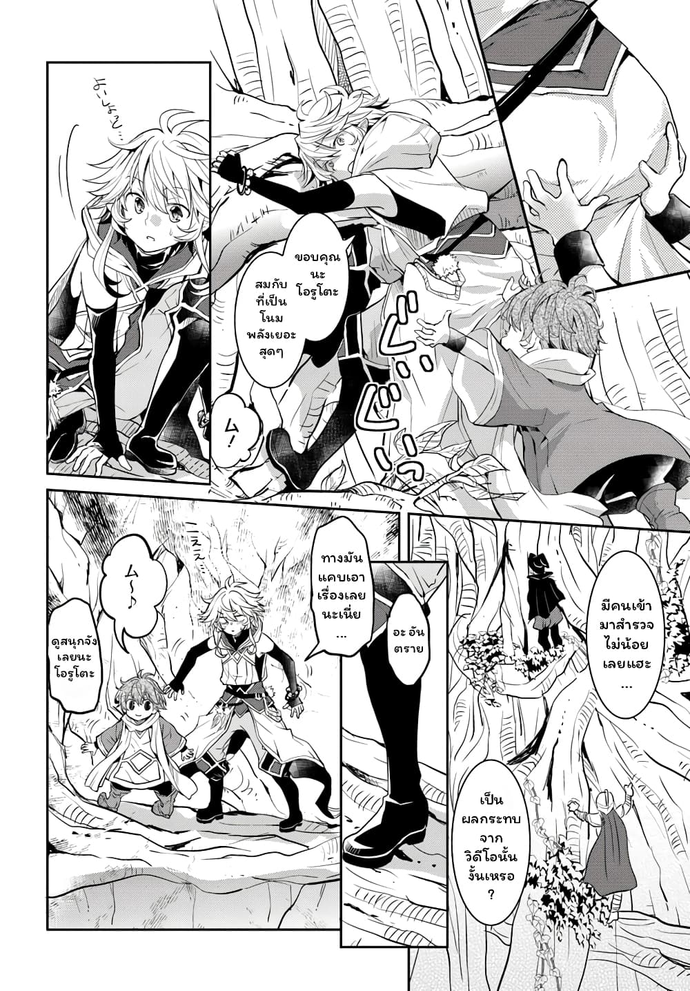 Deokure Teima no Sonohigurashi 10-10