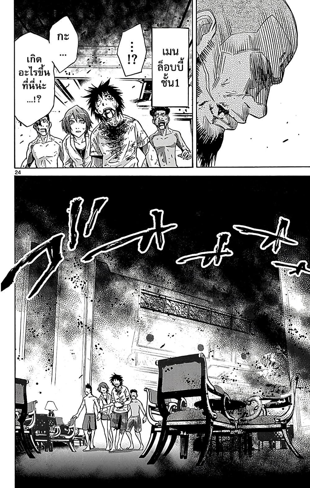 Imawa no Kuni no Alice 28-10 โพธิ์แดง (8)