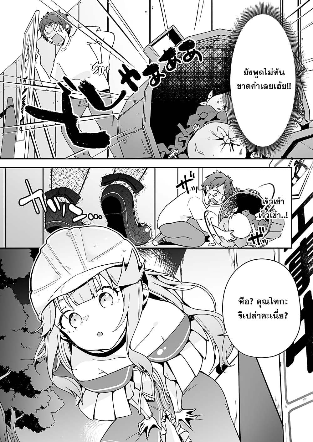 Kono ato Mechakucha Lovekome Shita Hontou wa Anata no Koto Daisuki Dakedo, Zettai Bareteru wake nai yo ne! 3-3