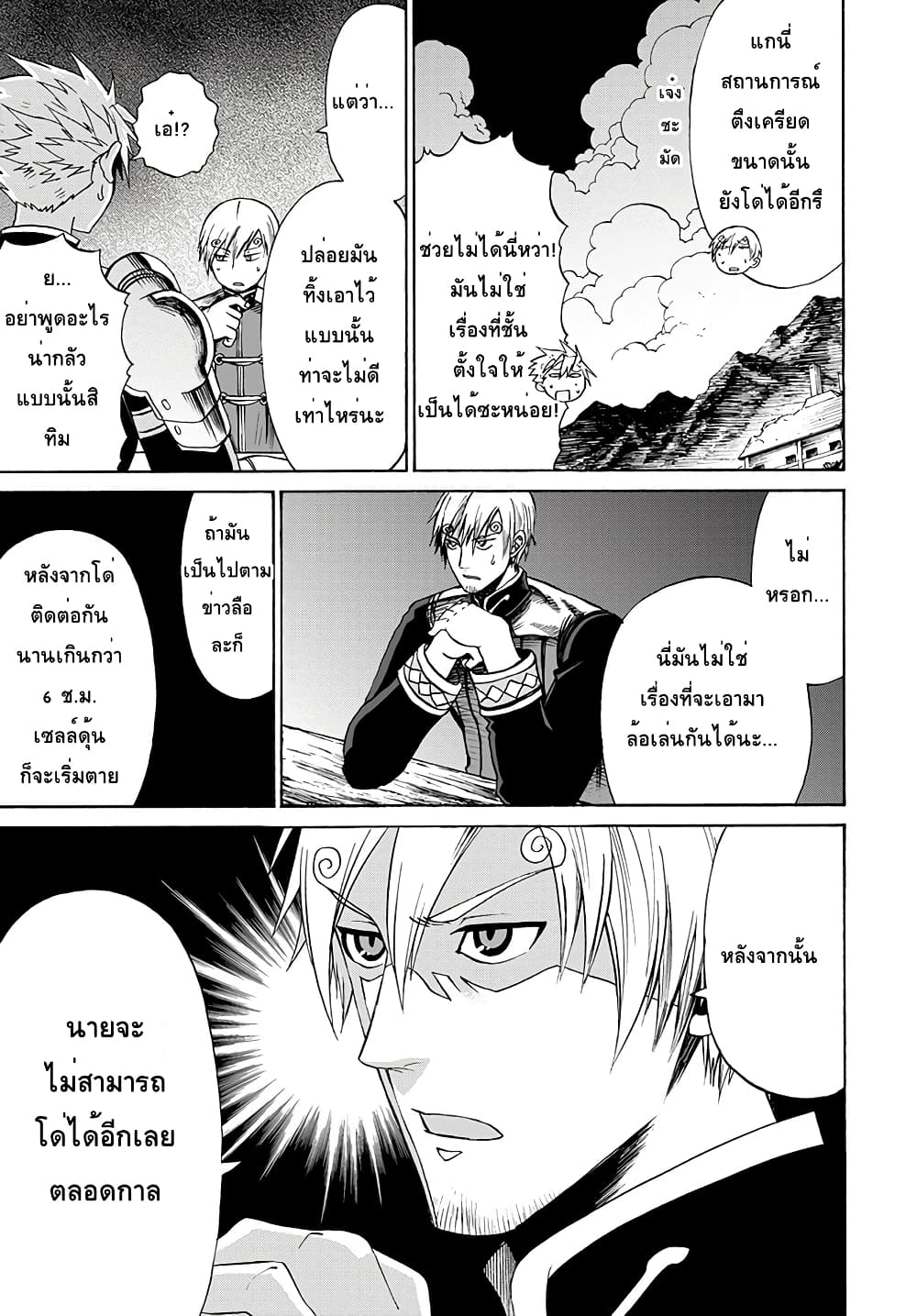 ปีเตอร์กริลล์ เทพนักรบจ้าวฮาเร็ม Peter Grill to Kenja no Jikan 4-ปีเตอร์กริลกับหลักฐานแห่งความแข็งแกร่ง