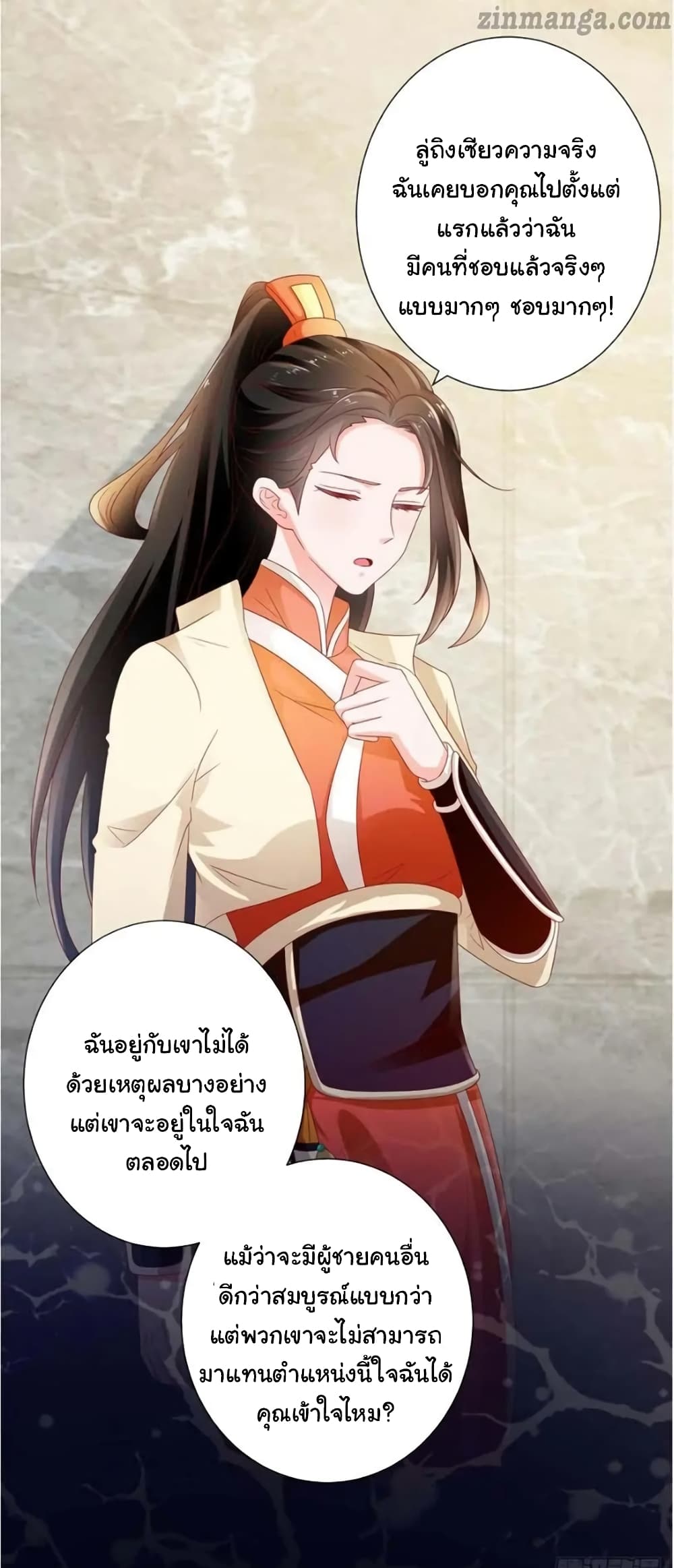 The Lovely Wife And Strange Marriage แผนรักลวงใจ 135-135