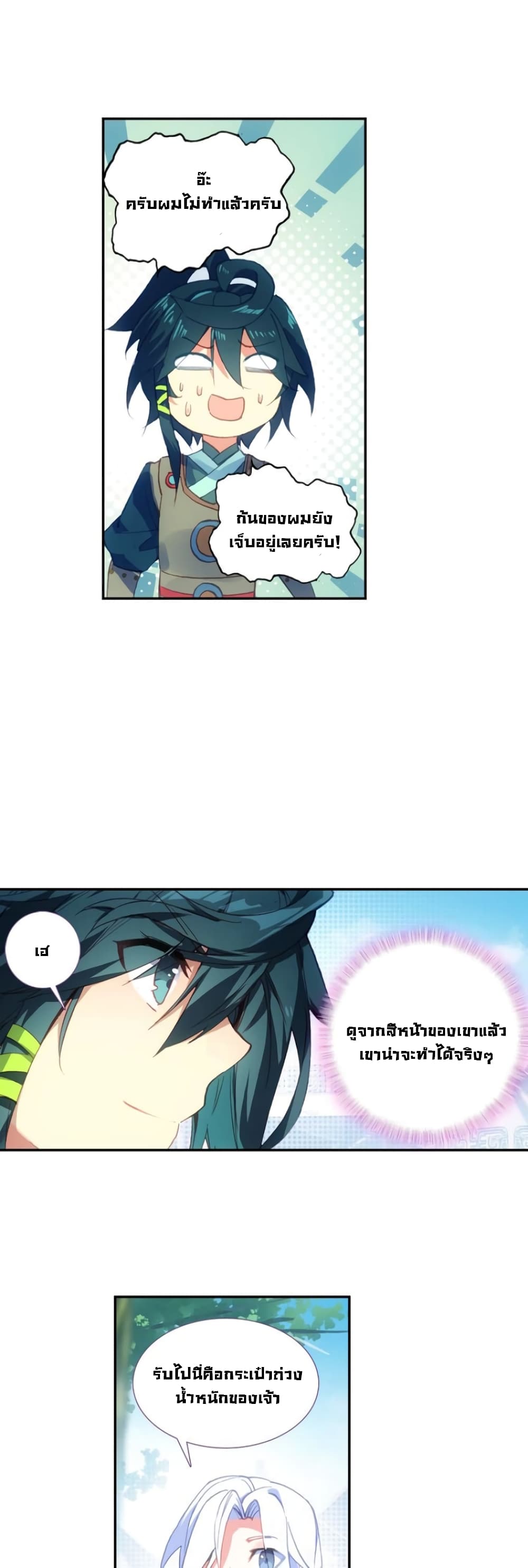 Heavenly Jewel Change 8-8