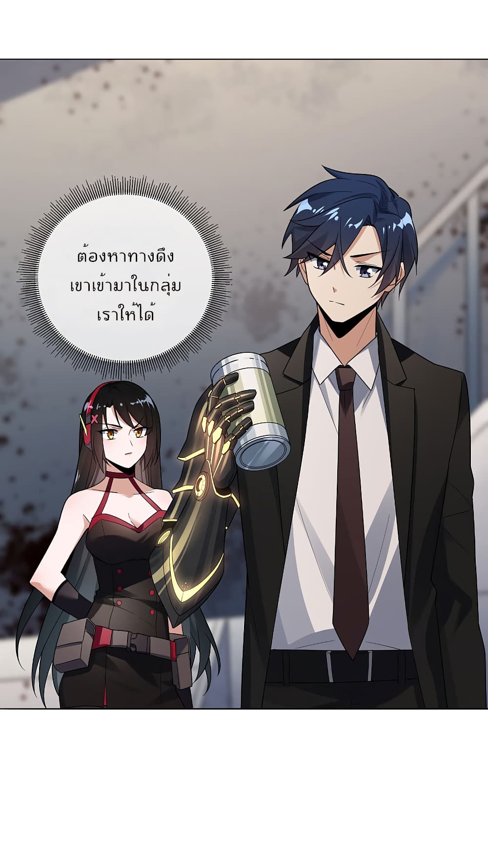 My Eschatological Lady แขนขวาที่รัก 4-4