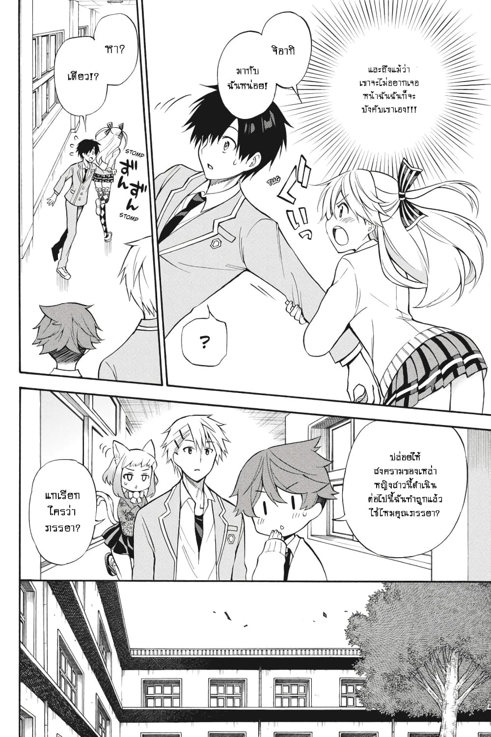 Kyou no Cerberus 55-สงครามศักดิ์สิทธิ์ในวันวาเลนไทน์