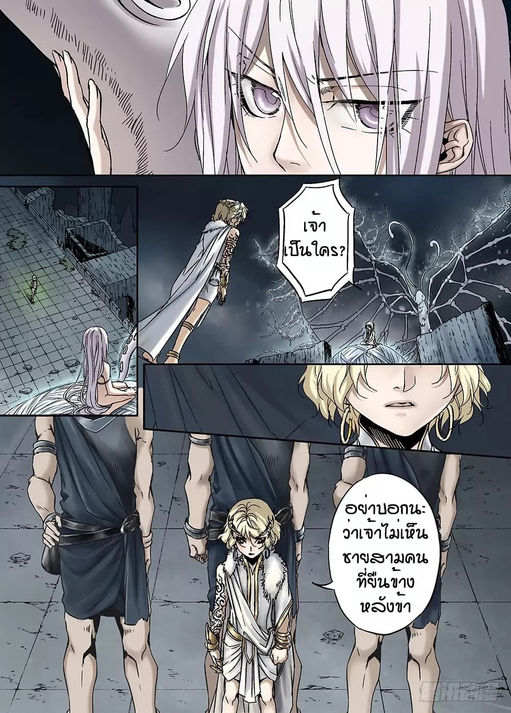 L.O.R.D: Legend of Ravaging Dynasties 17-17