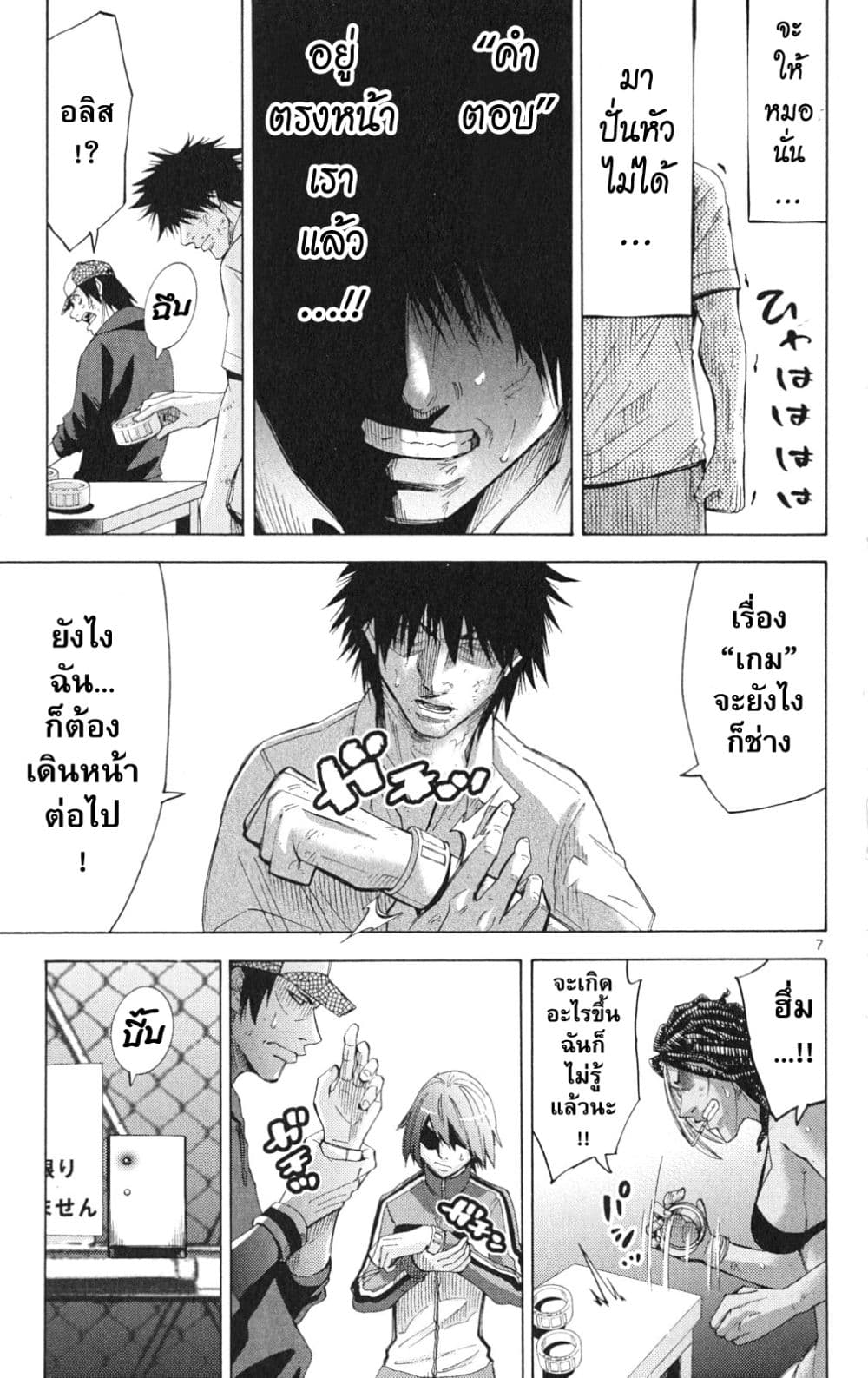 Imawa no Kuni no Alice 33-คิง ดอก จิก (1)