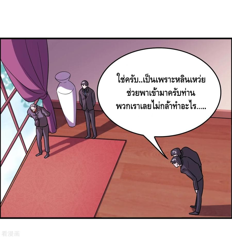 Become God Merchant in The Other World ข้ามต่างโลกเพื่อเป็นพ่อค้าเทพสุดมั่งคั่ง 74-74