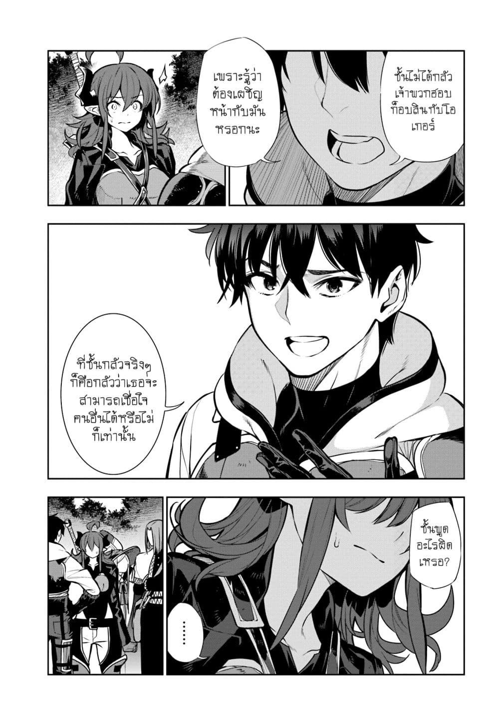 Ningen Fushin no Boukenshatachi ga Sekai o Sukuu Youdesu 10-10