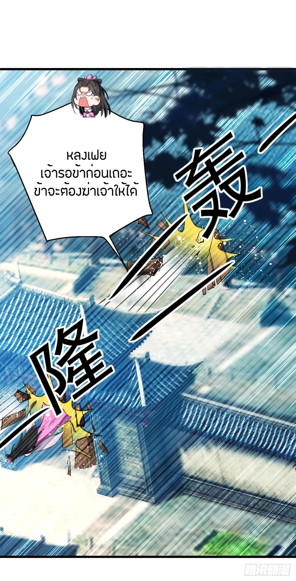 Wo Kungbao Shengji 3-3