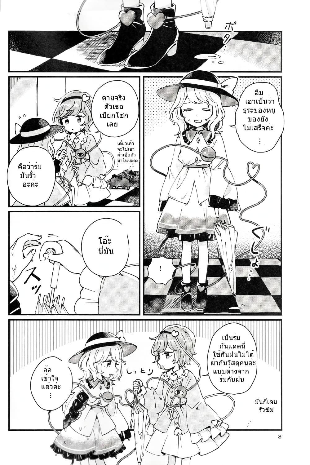 Touhou - Location of the Light 1-1