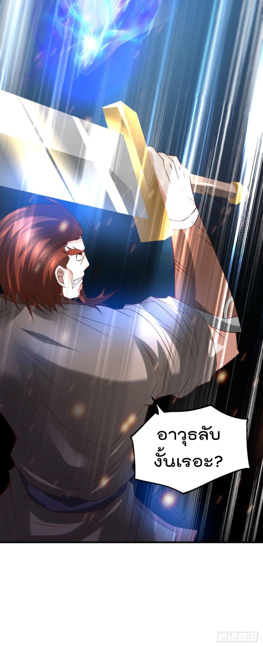 Immortal Husband on The Earth เซียนร้อยรักเขยนี้ขอบ่มเซียนให้พ่อตา 17-17