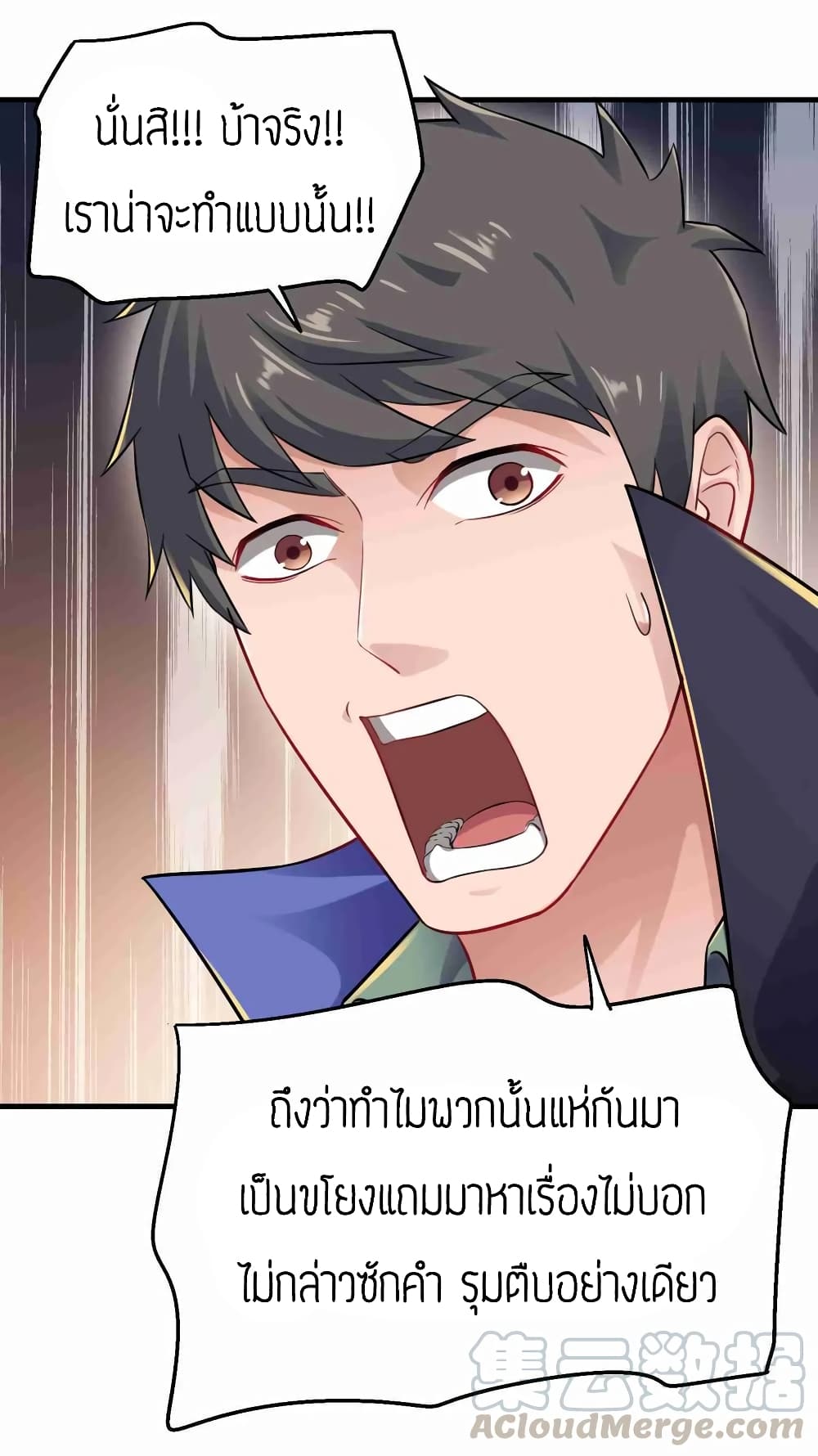 Super Warrior in Another World ทหารเซียนไปหาเมียที่ต่างโลก 66-66