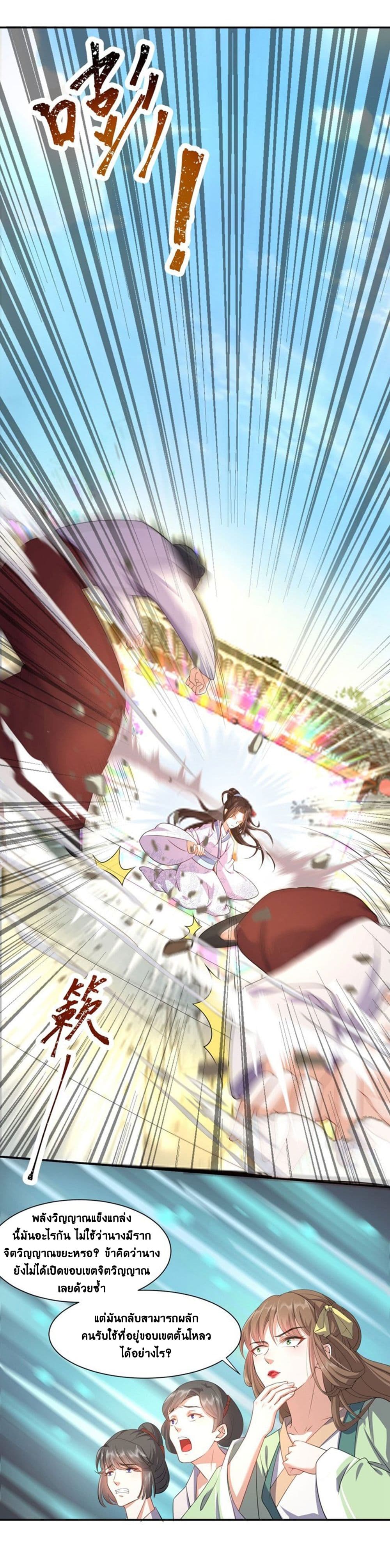 Return of the Demon Goddess 1-1