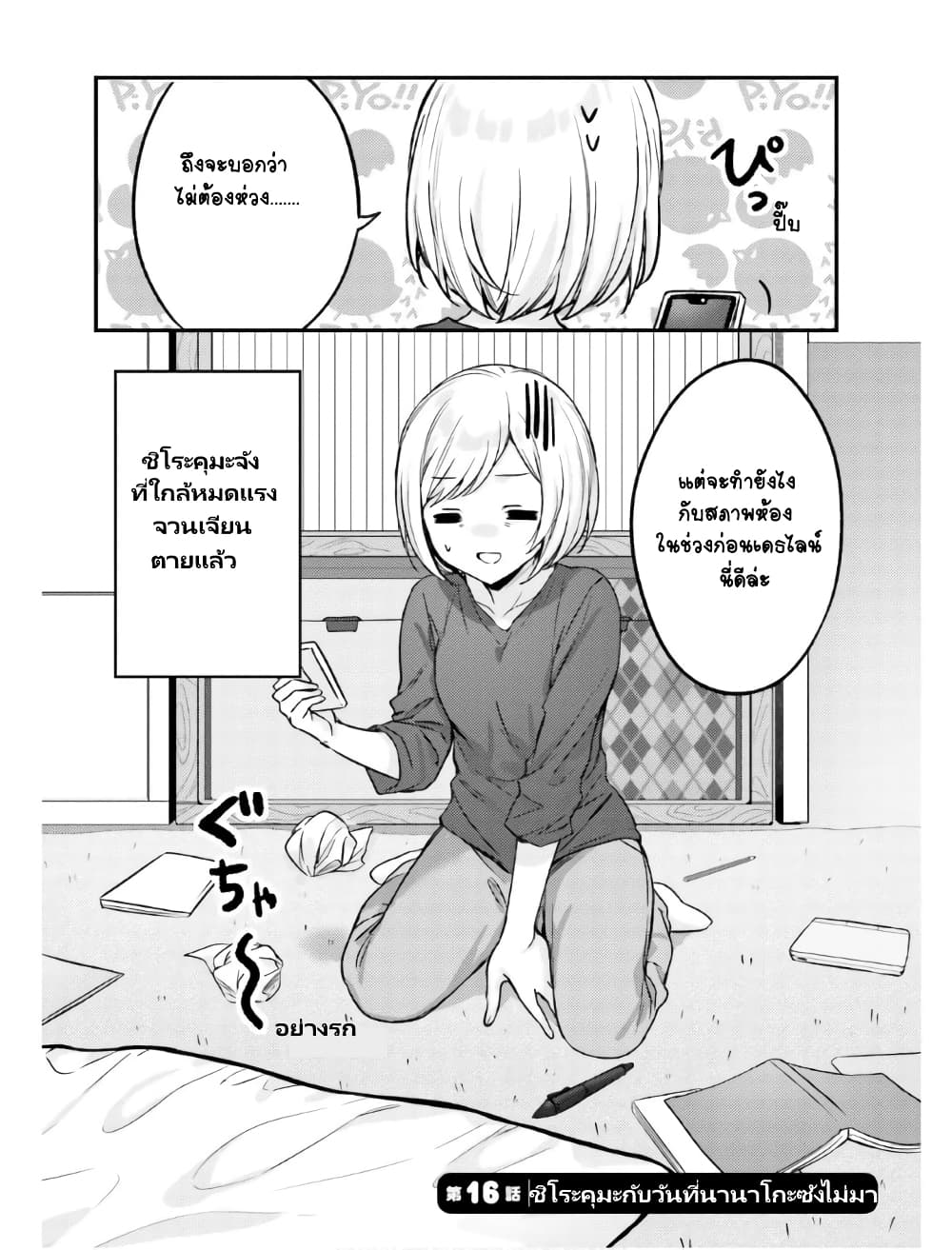 Nanako from the Neighborhood 16-16