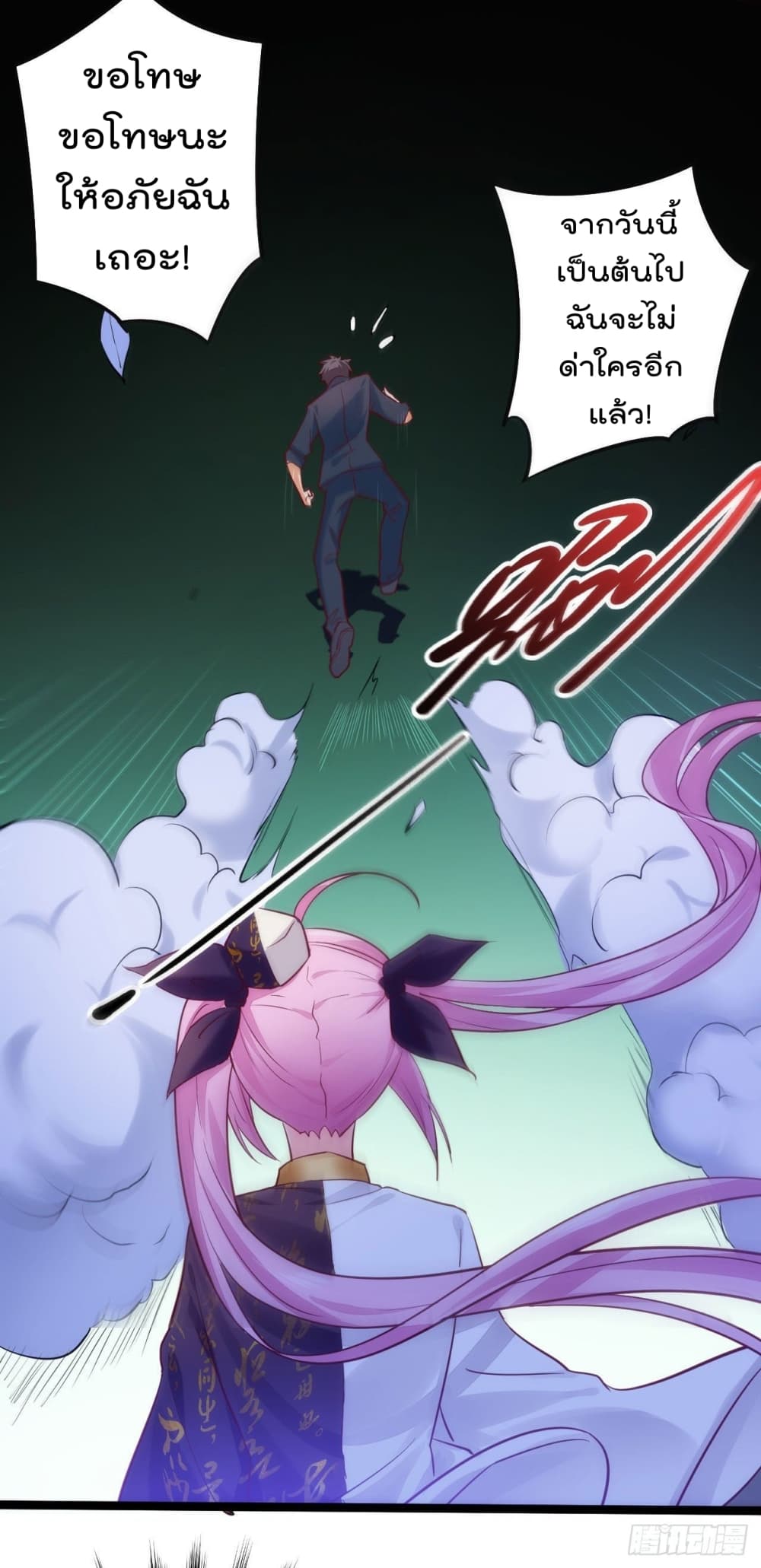 I must be Hero อยู่ๆวันนึงก็มีโลลิมาทำให้ผมเป็นฮีโร่ซะงั้น 2-2