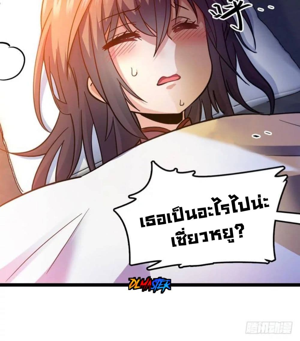 Spare Me, Great Lord! ชีวิตของราชันเกิดใหม่ 8-8