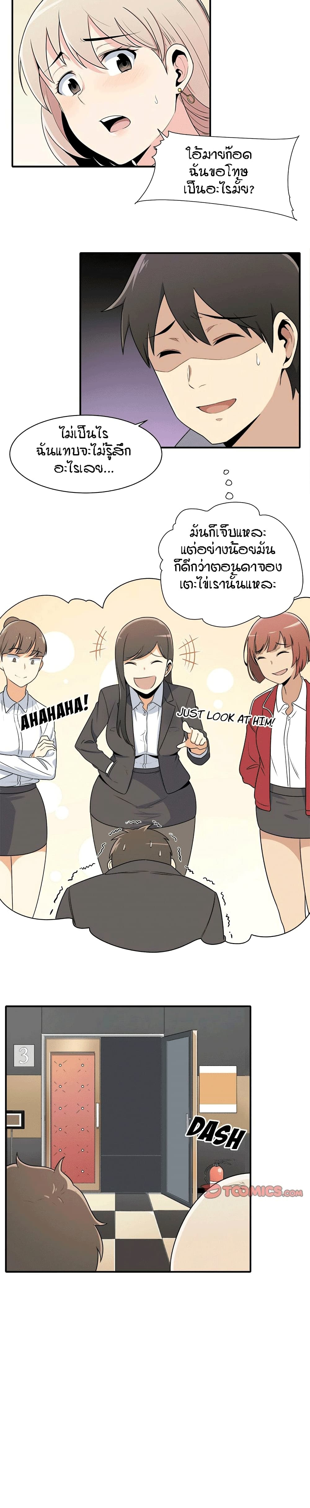 Excuse me, This is my Room 5-5