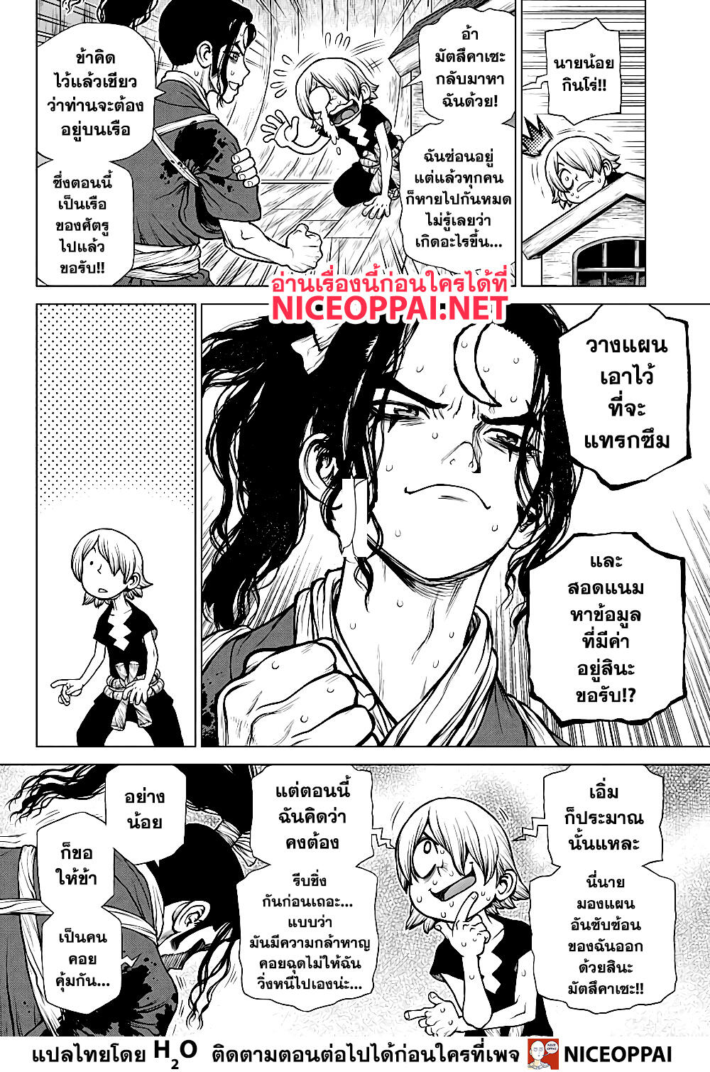 Dr.Stone 170-เริ่มที่ดวงจันทร์เดียวกัน