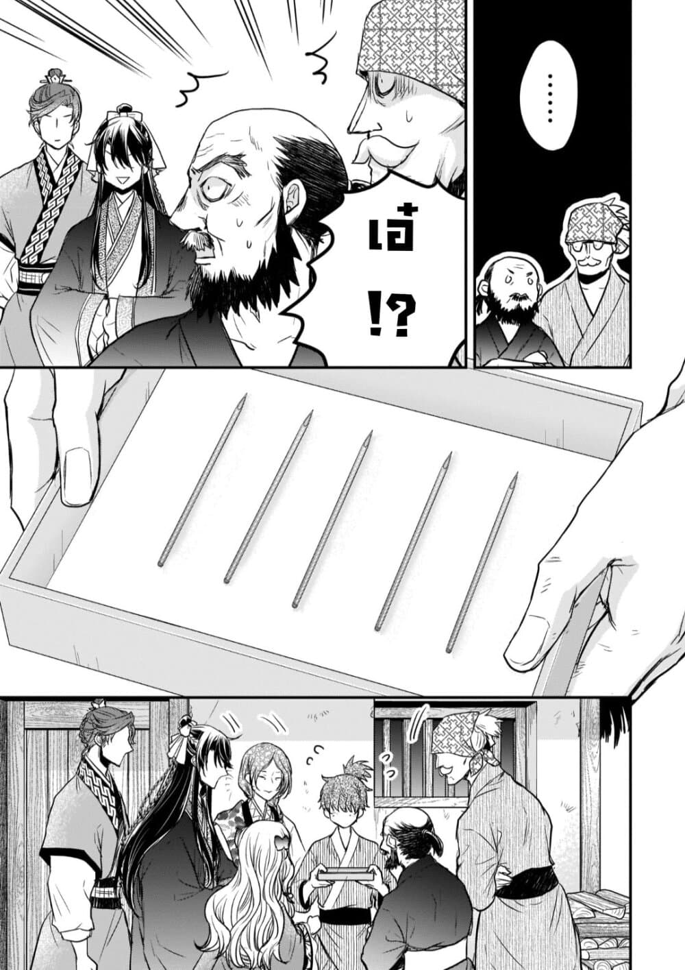 Gekkakoku Kiiden 18-18