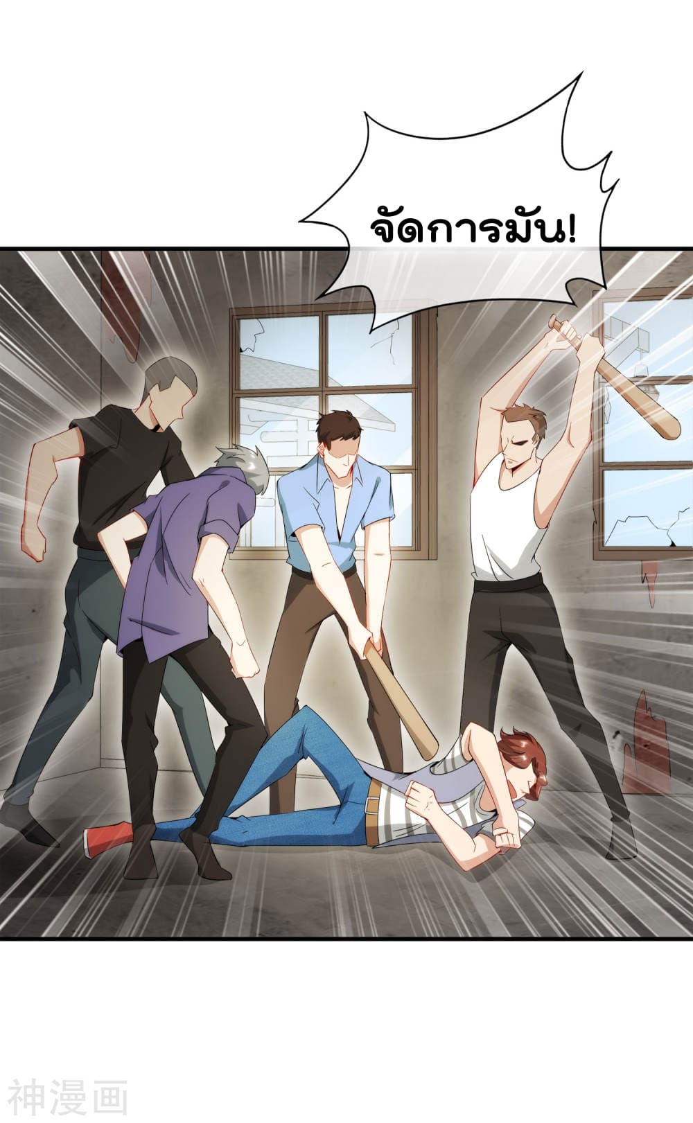 The Cultivators Chat Group in The City กลุ่มแชทเซียนสุดเกรียนแห่งนคร 4-4
