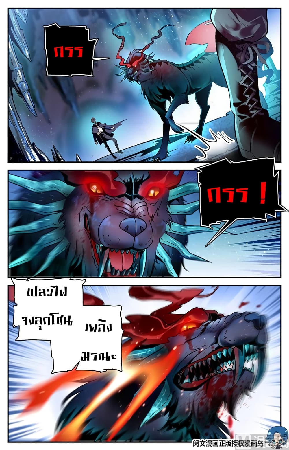 Versatile Mage จอมเวทย์เต็มพิกัด 25-25