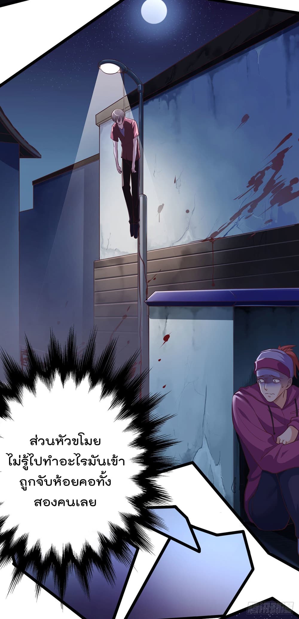 I must be Hero อยู่ๆวันนึงก็มีโลลิมาทำให้ผมเป็นฮีโร่ซะงั้น 1-1