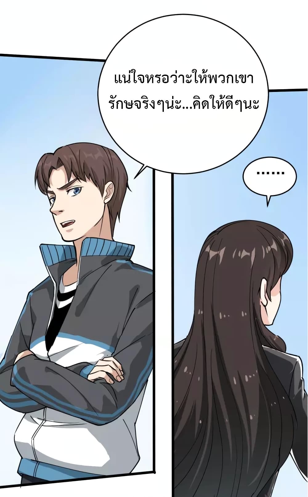 Doctor Poison 39-39
