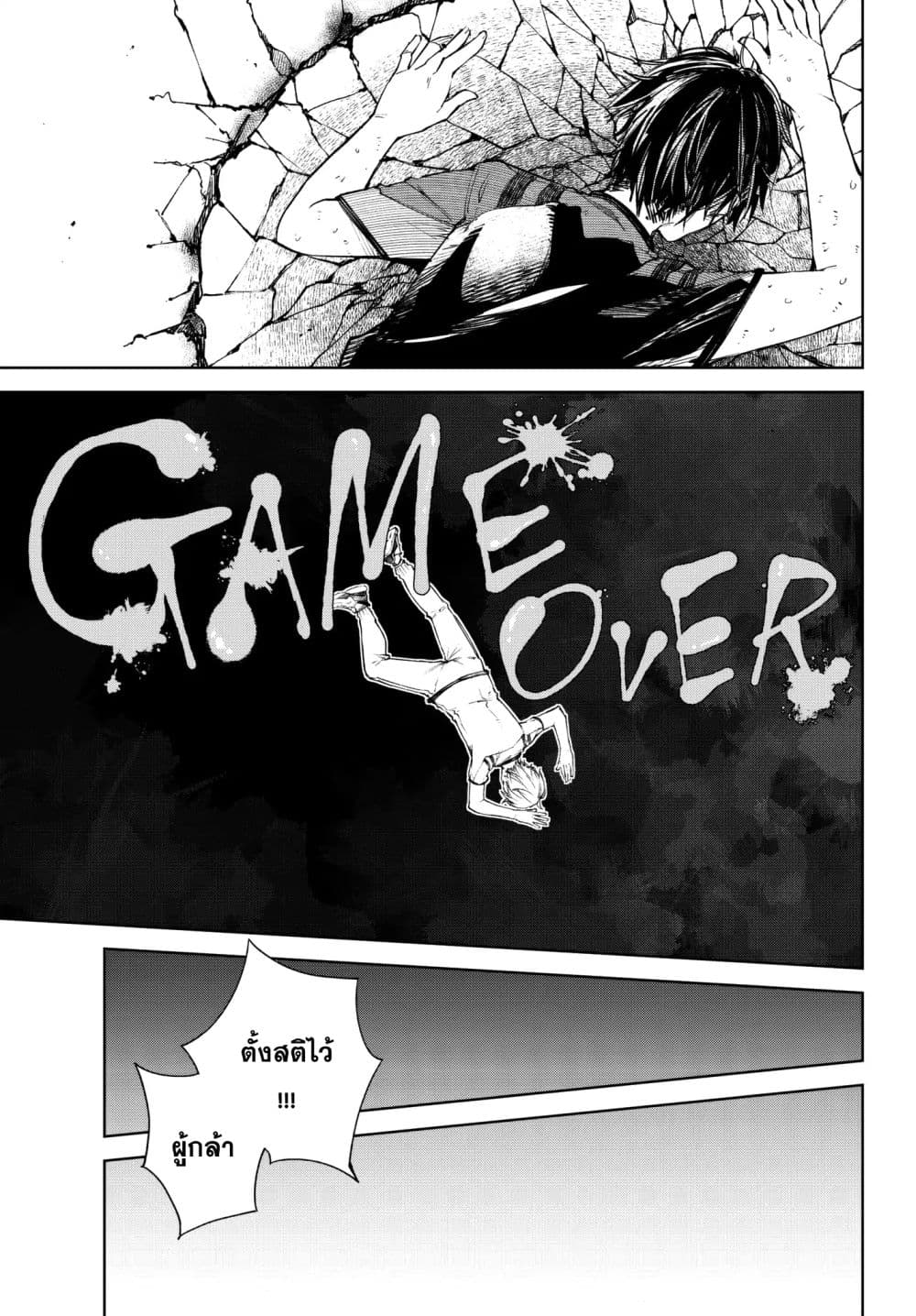 Goodbye! Isekai Tensei 6-นี่แหละสเตตัสของผู้กล้า