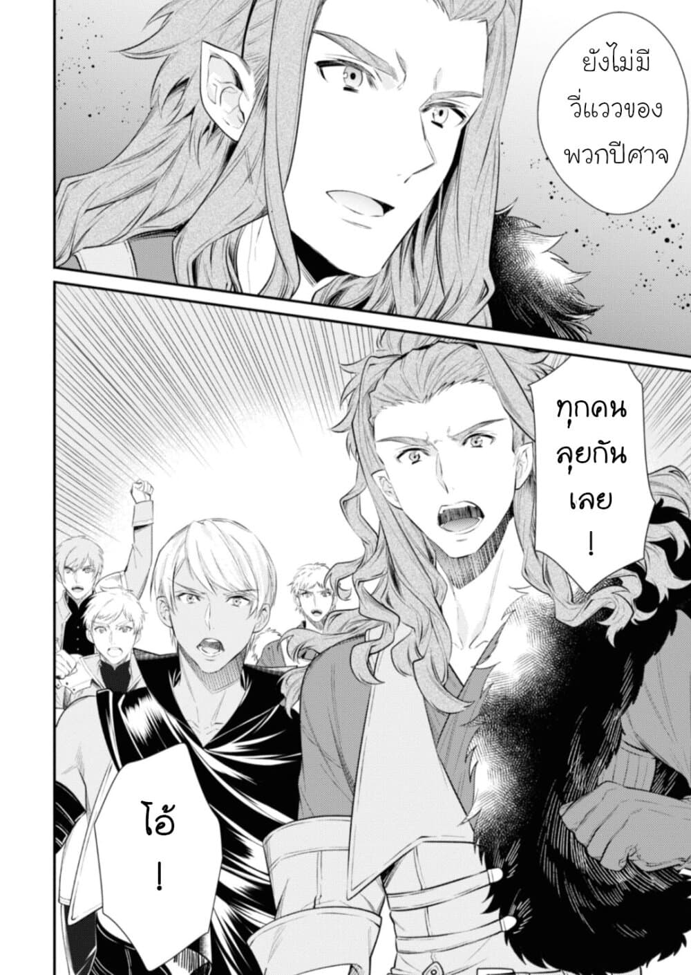 Seijo Futari no Isekai Burari Tabi 17-17