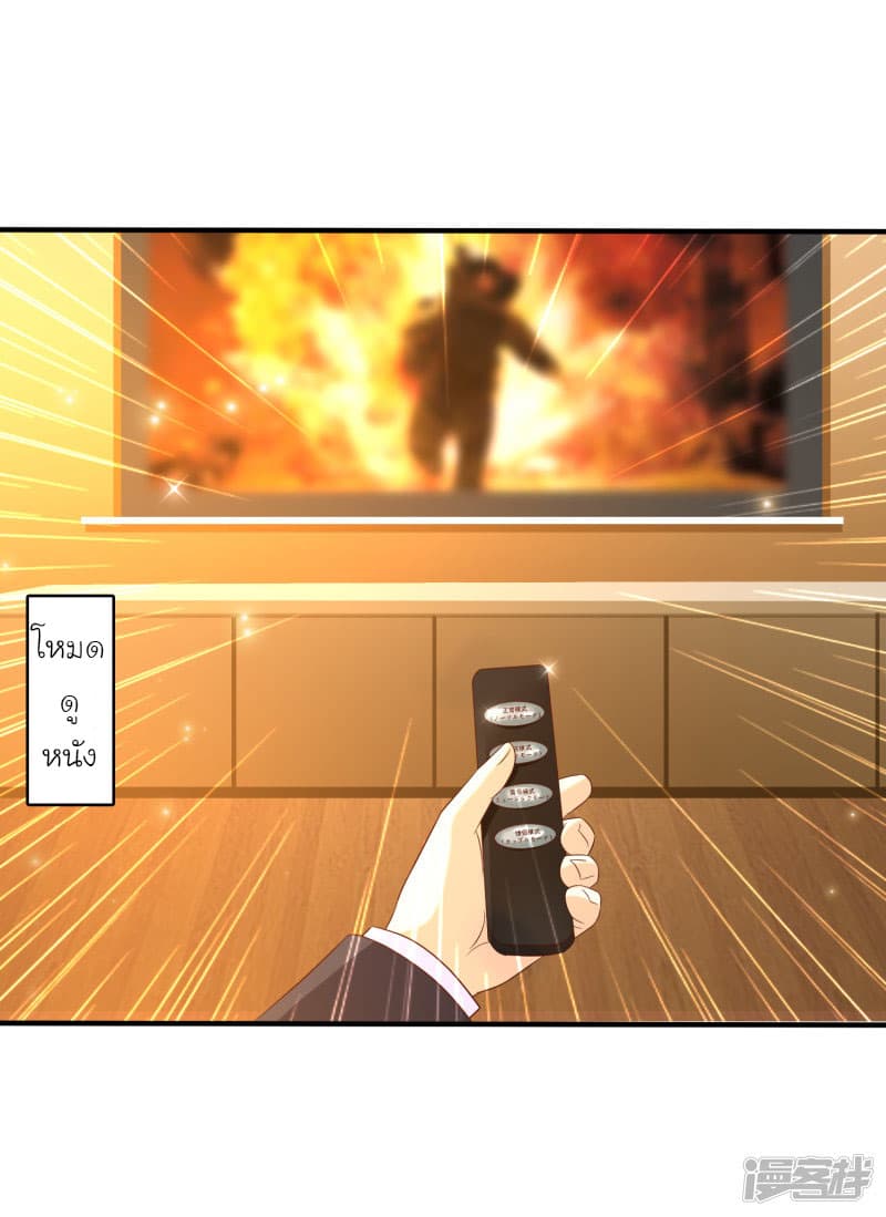 The Strongest Peach Blossom ราชาดอกไม้อมตะ 52-52