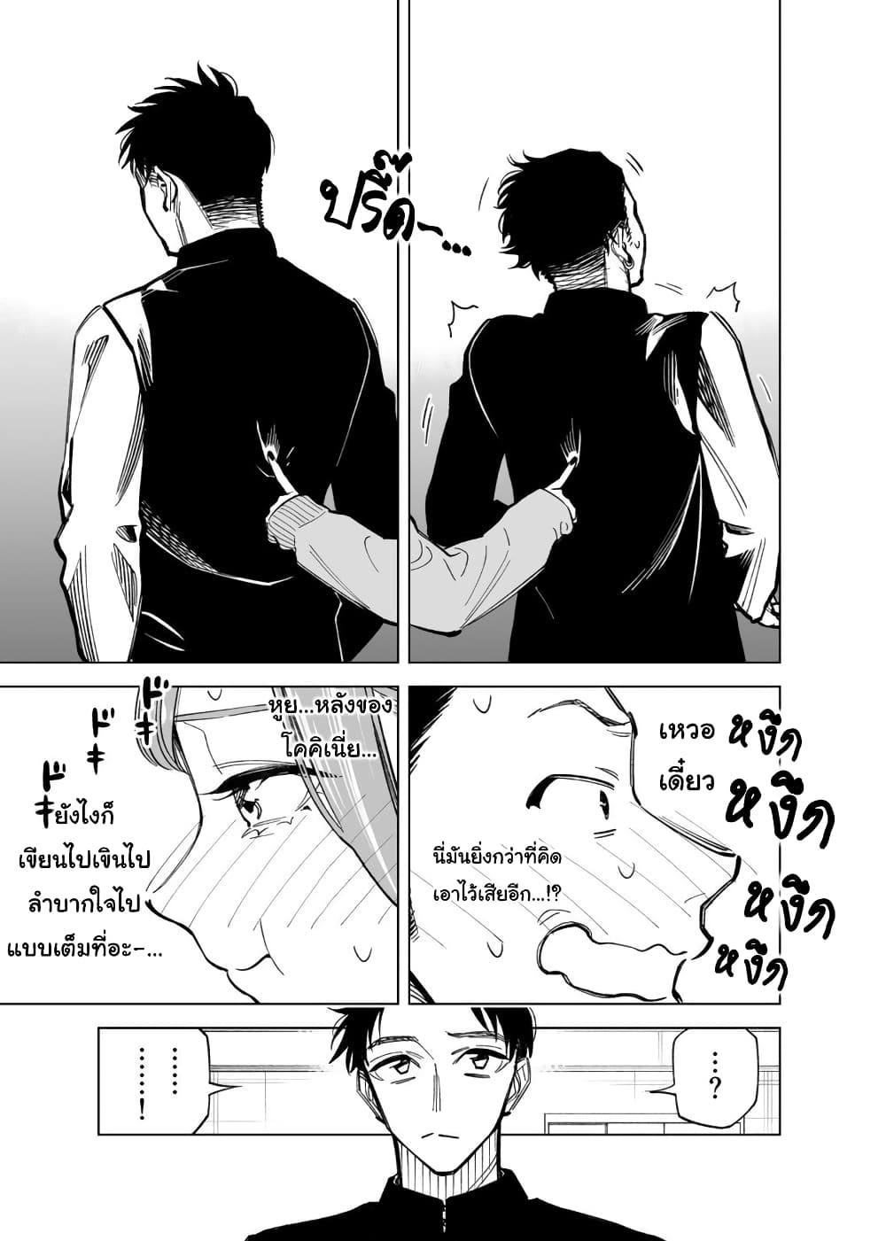 Futago-tachi no Shojijou 41-41