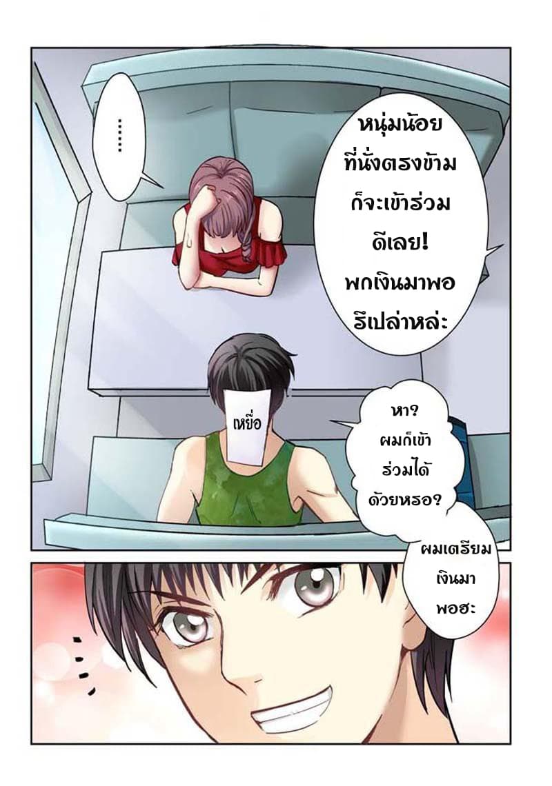 School Beauty's Bodyguard 2-2