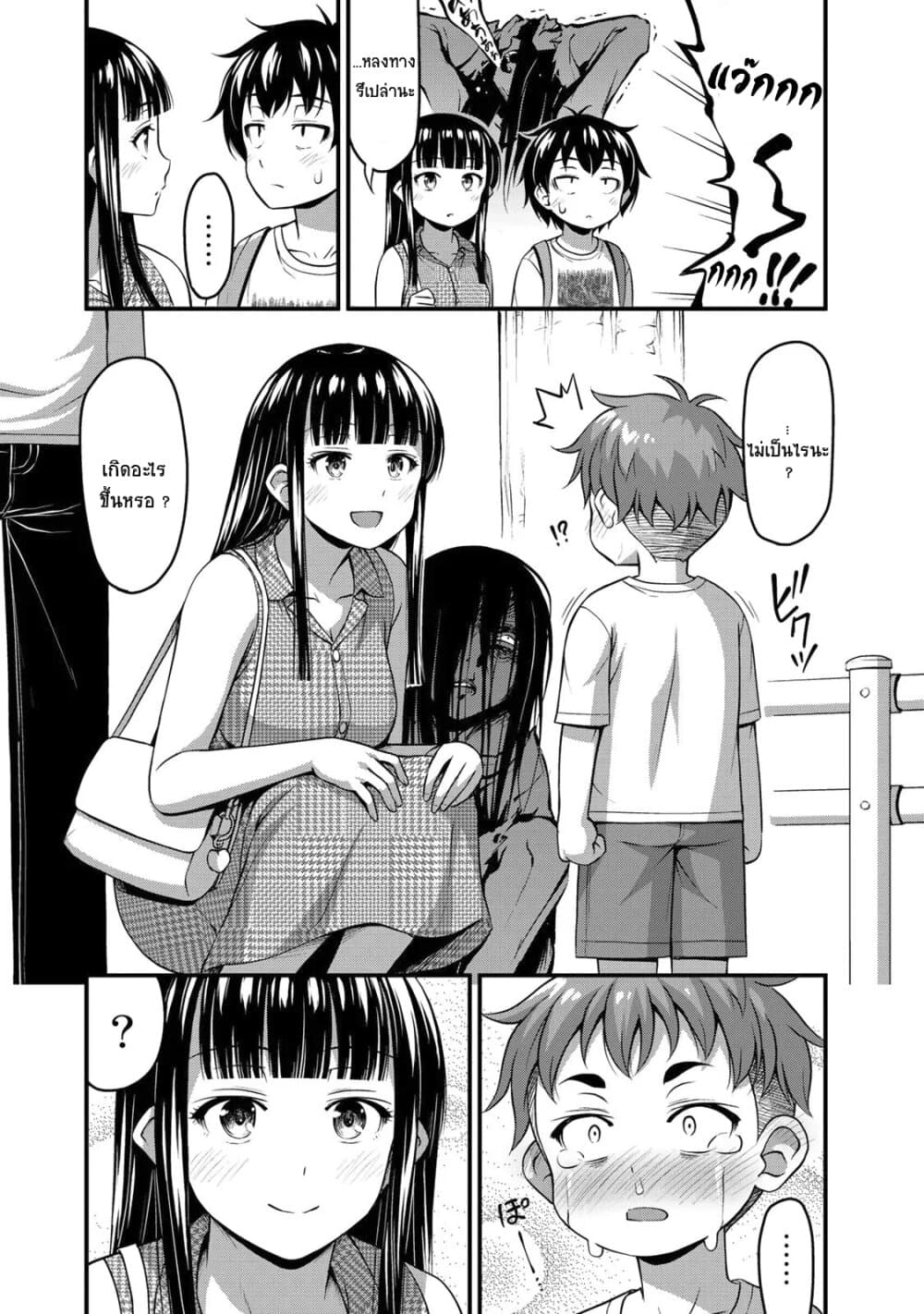 Sore wa rei no Shiwaza desu 13.1-วันที่แสนพิเศษ ครึ่งแรก