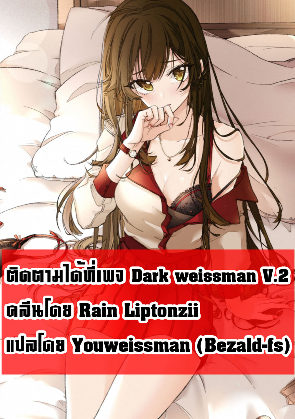 Sex and Dungeon! 9-9