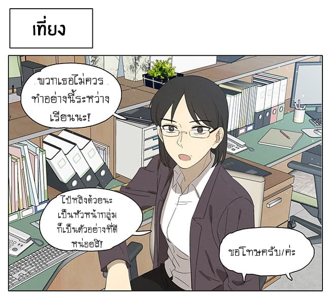 An Lian แอบรัก 15-15
