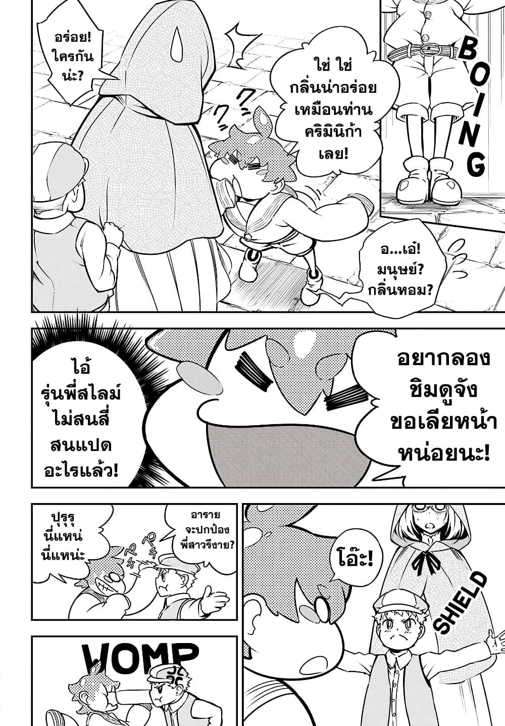 Ragna Crimson 12-ลั่นระฆังรบ