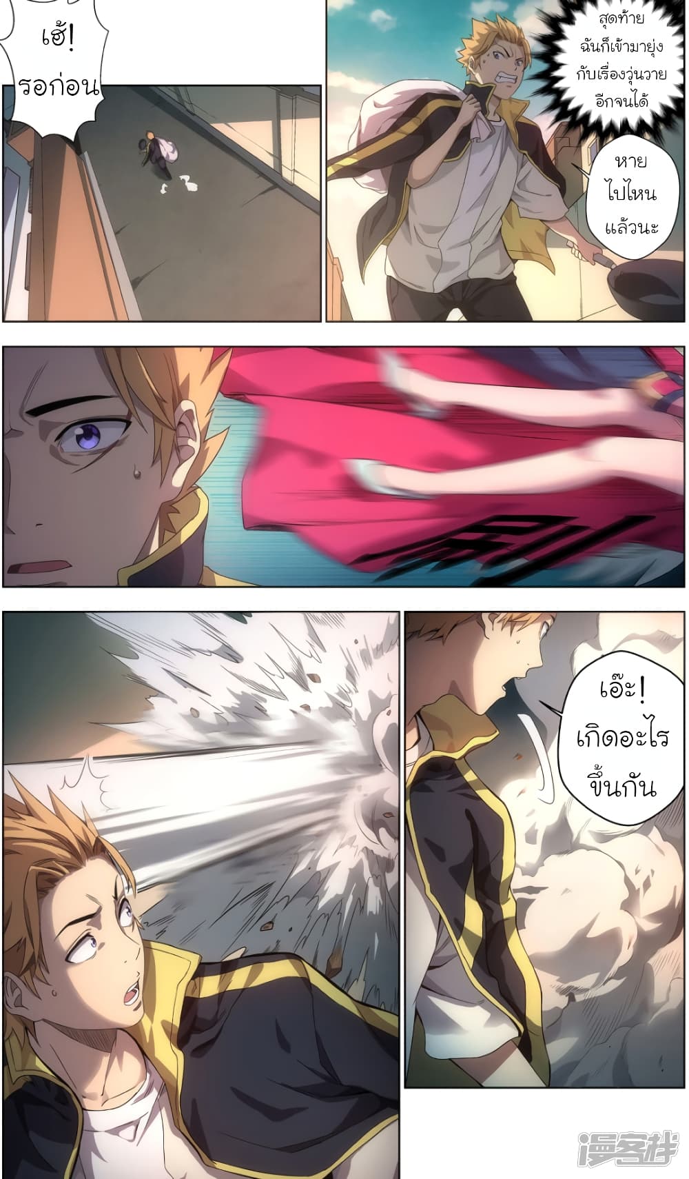 Spirit of the God 4-4