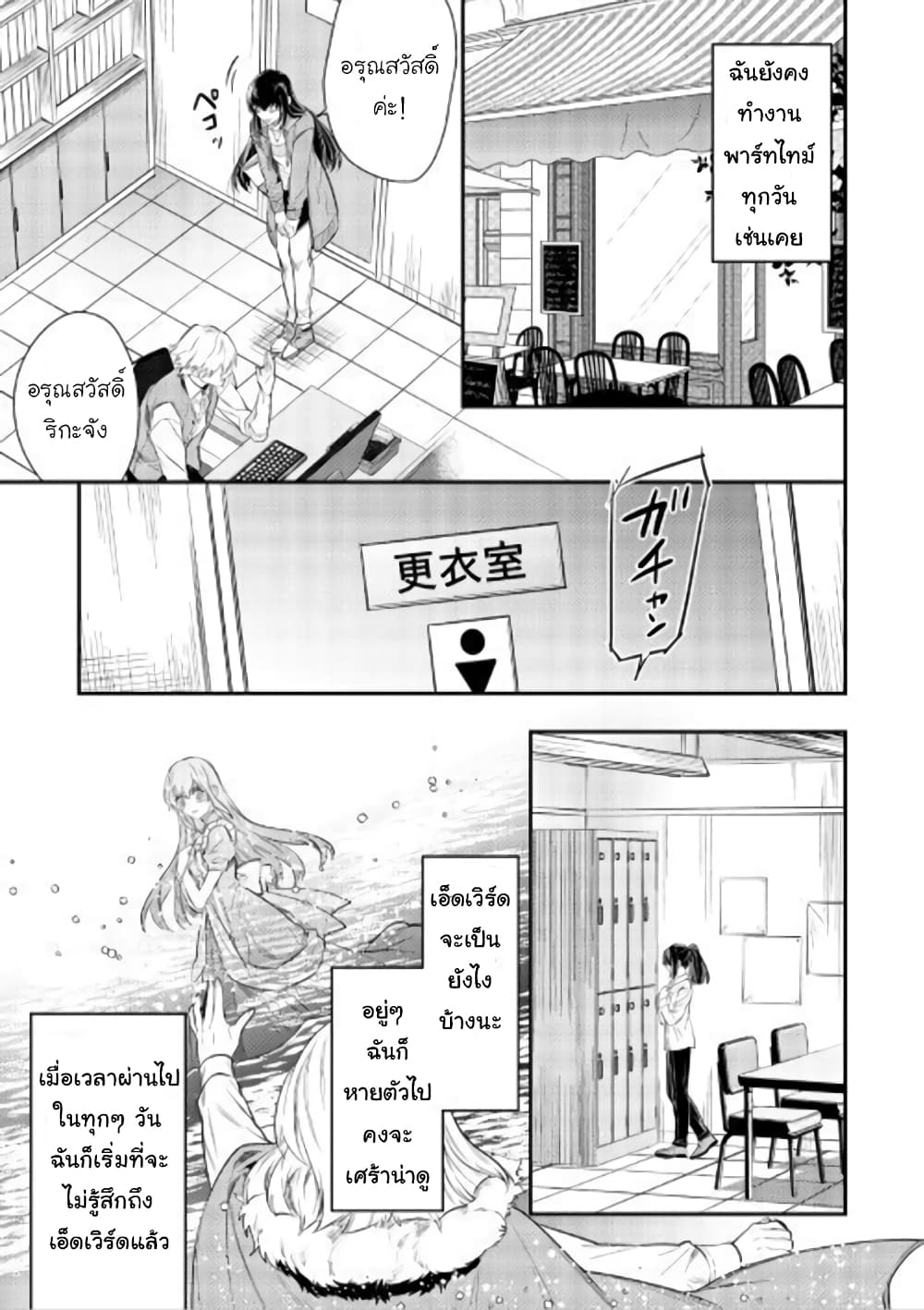 Isekai Ouji no Toshiue Cinderella 4-4