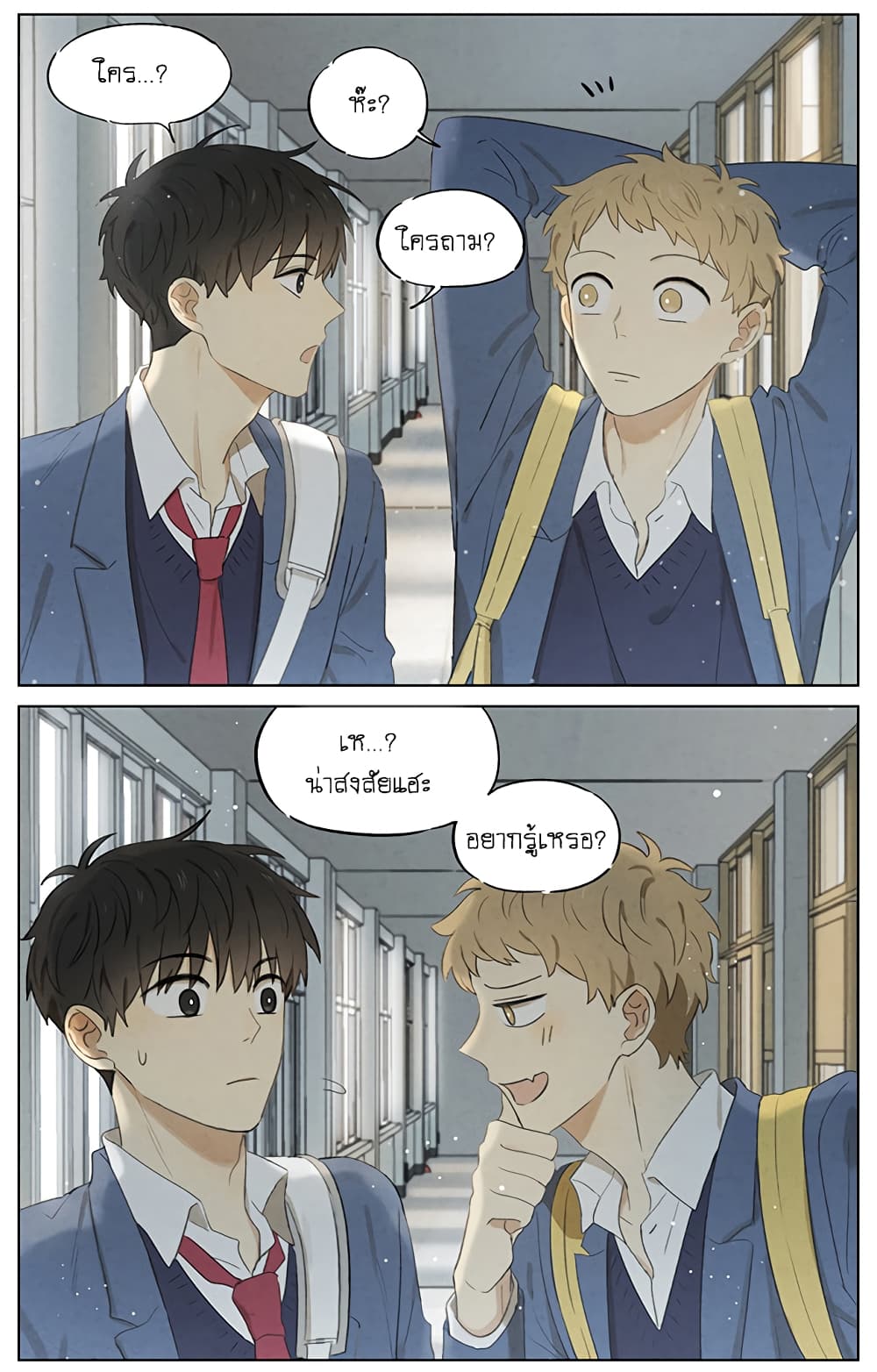 An Lian แอบรัก 13-13